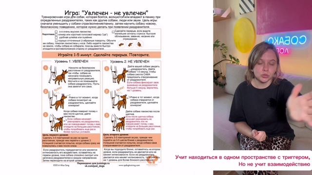 Работа с раздражителями. Часть 2