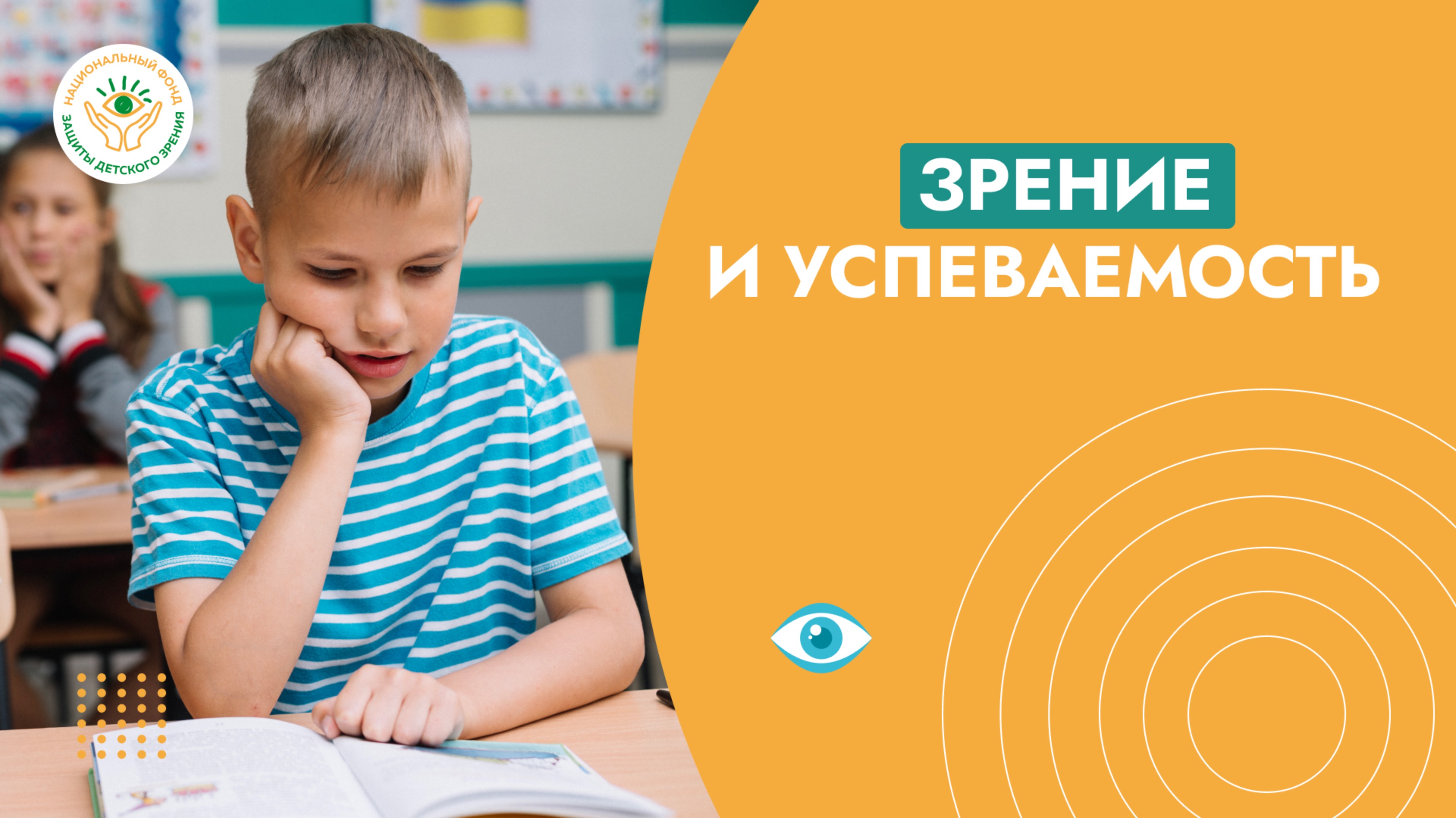 Мифы и факты о зрении ребенка