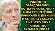 Родители обрадовались, когда узнали, что у сына есть ребёнок, приехали к девушке и сыграли свадьбу..