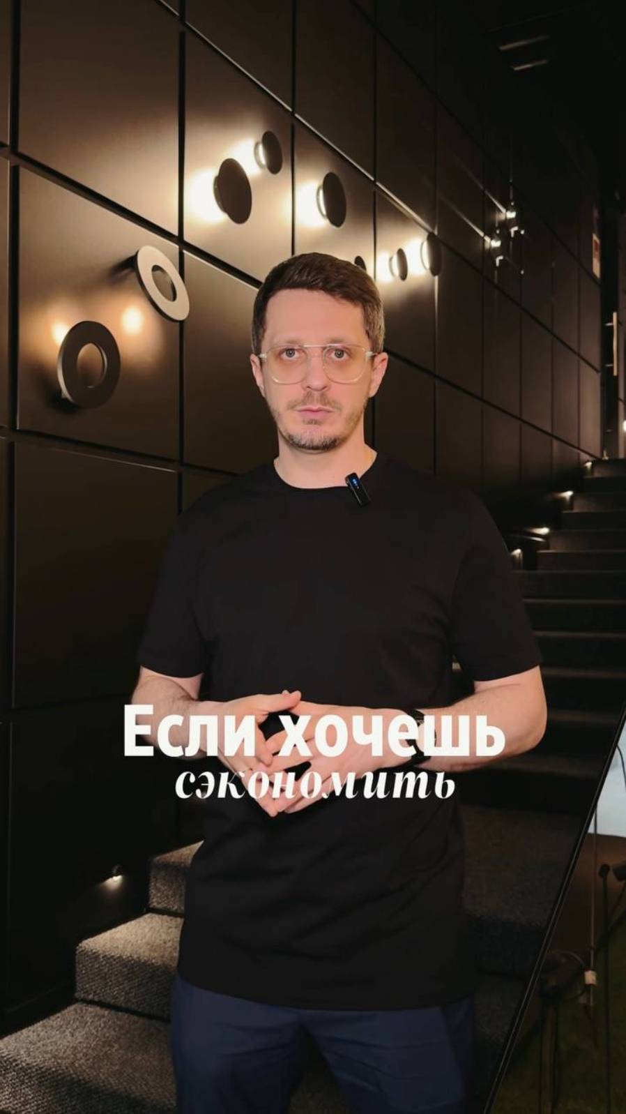 Автоматизация = экономия