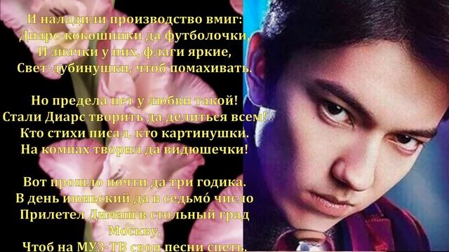 Димаш Кудайберген 