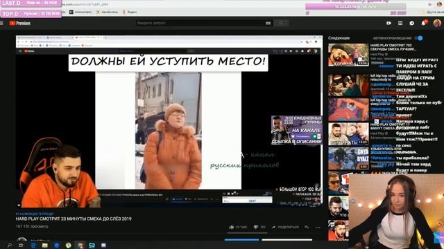 WESTY СМОТРИТ HARD PLAY   23 МИНУТЫ СМЕХА ДО СЛЁЗ 2019