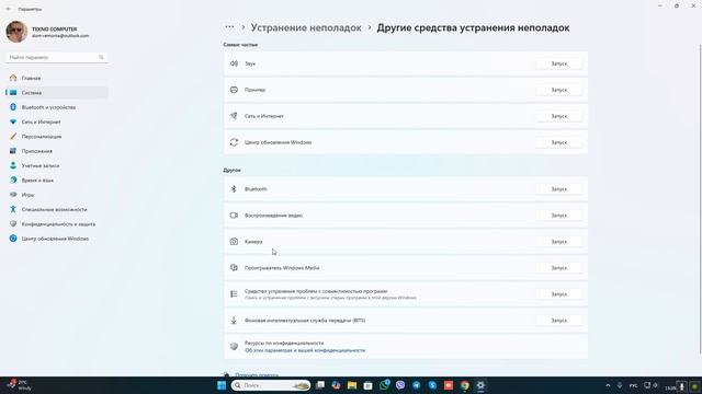 Устранение неполадок Windows 1011