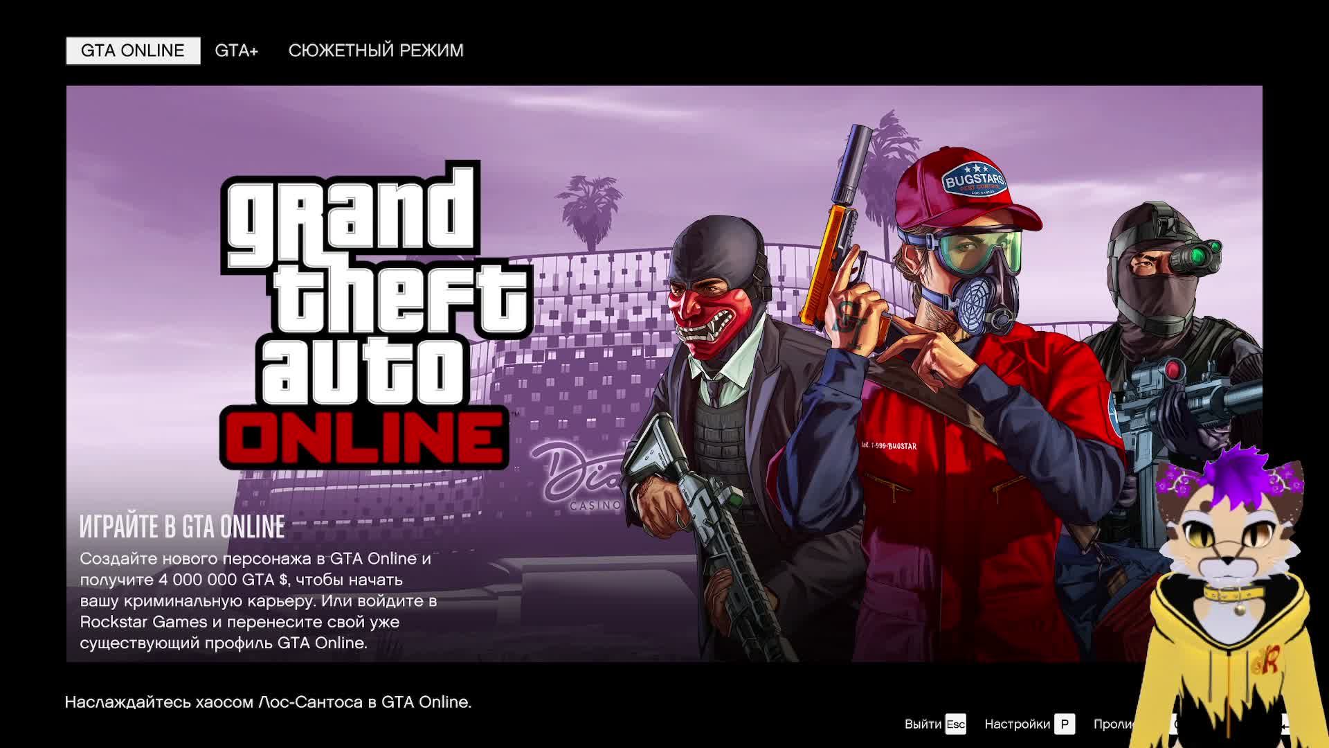 Grand Theft Auto V Enhanced, День №16 Конец!