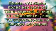 Будьте терпеливы к себе