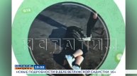 Смотрите сегодня в 19.00 в программе "Кстати": Новые подробности в деле ветлужской садистки