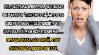 Истории из жизни. "Тайна мужа". Аудио рассказы