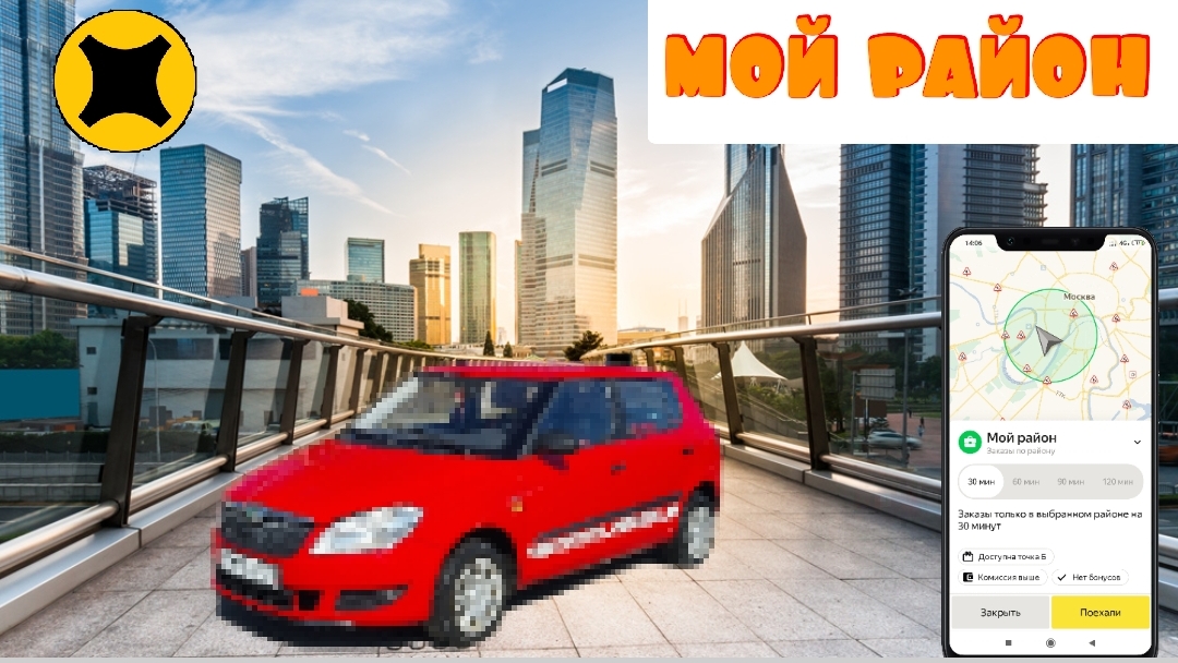 Яндекс доставка катаю мой район 🚗