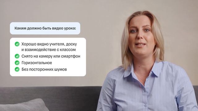 Интервью и съемка видеофрагмента урока (4,5 этап конкурса)
