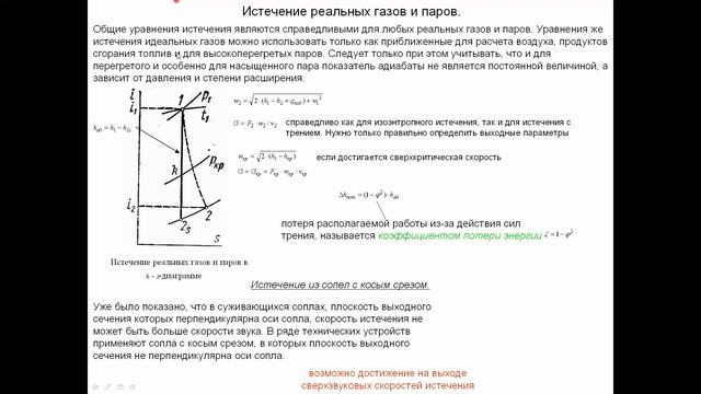 Техническая термодинамика № 4
