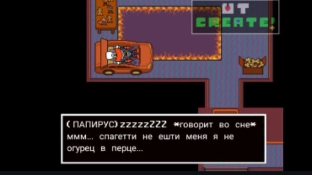 специальный отрывок undertale тени прошлого