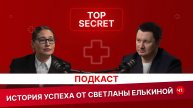 Подкаст с Елькиной Светланой "УГМК-Здоровье" – история успеха. Ч.1.