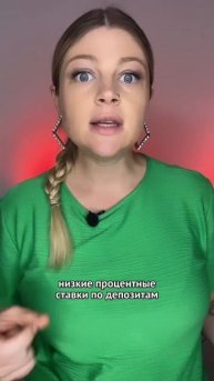 На что влияет ставка ЦБ и почему её постоянно публикуют💚
Inst: @ekaterinasinicaa_life