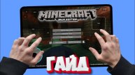 🔥Как играть в MINECRAFT JAVA на телефоне в 2025 (Android) (PoJavLauncher) 😲Туториал