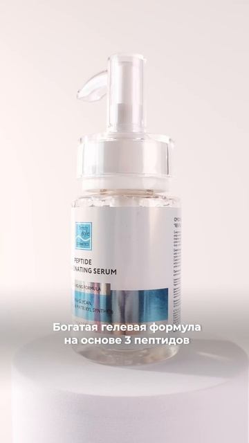 Сыворотка с пептидами Revitalization & Rejuvenation от Beauty Style