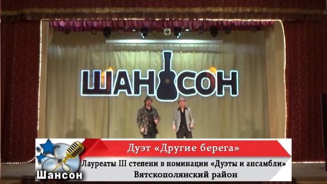 итоги фестиваля ШАНСОН Музыка для души