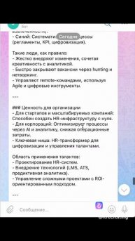 AI Gamma assessment soft skills - оценка персонала по резюме с помощью нейронной сети