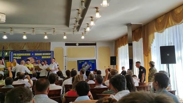 30.08.2022 Форум " Рух відновлення України"; Вірному бути дай Тобі, мій Боже