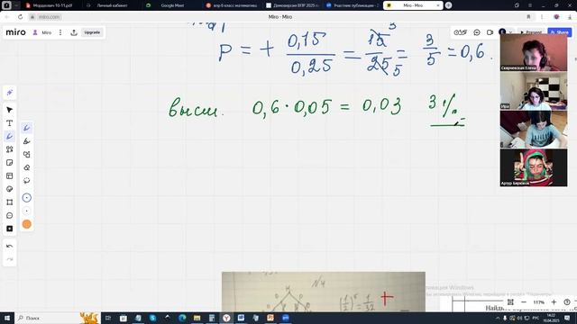 10.04.2025. ВиС. Решение задач с помощью графов. Треугольник Паскаля.