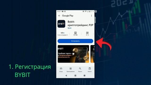 [ПОШАГОВЫЙ ГАЙД 2025] Регистрация BYBIT за 5 минут с телефона. Пройди регистрацию Байбит без ошибок.