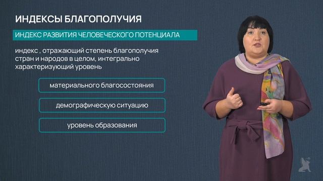 1.3 История изучения социального благополучия