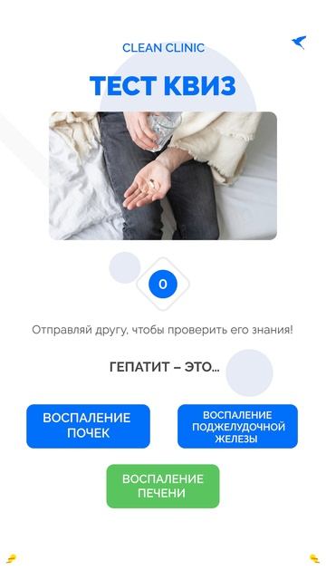 Тест на знания: Гепатит – это…