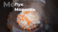 Бограч из 5 видов мяса!!!!!