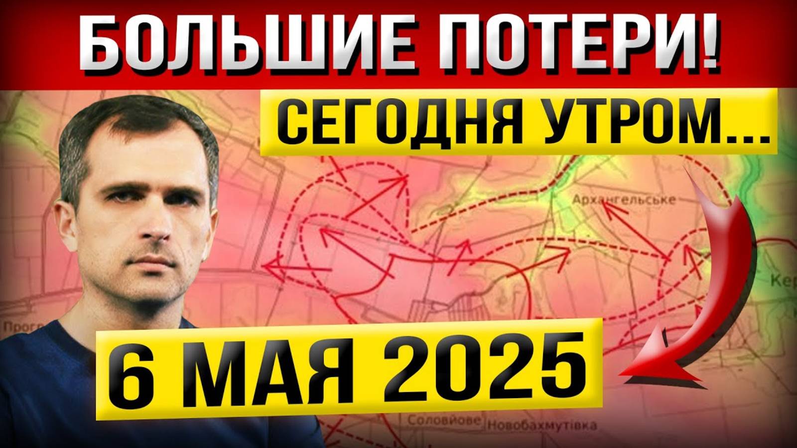 Операция под Херсоном! «Что происходит Прямо Сейчас?» - Военные Сводки (6 мая 2025)