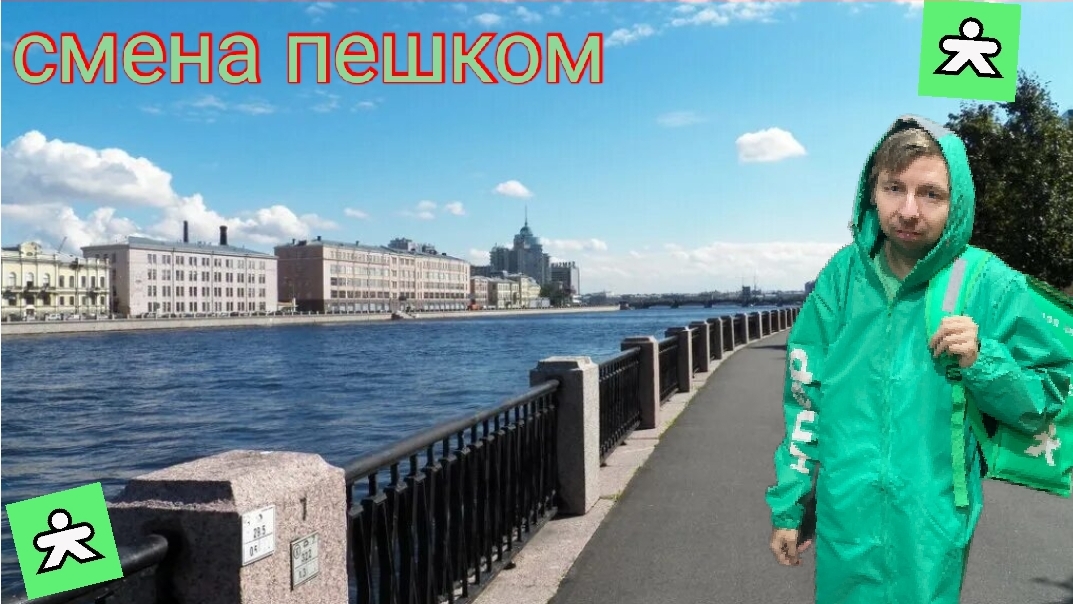 Пешая смена в купере/свободный слот/заработок 💰