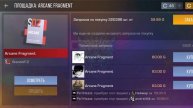 ВЫБИЛ АРКАНОВЫЙ ФРАГМЕНТ!!!
