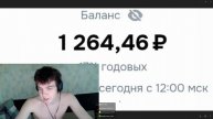3 День инвестиций под 17% 🔥 Сложный Процент