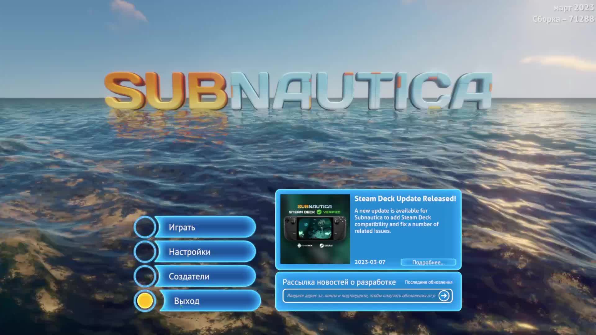 Subnautica (Выживаю под водой)