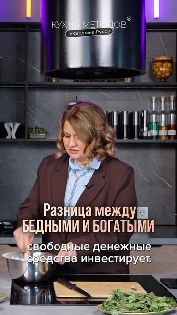 В чём разница между БОГАТЫМИ И БЕДНЫМИ людьми
