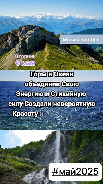 #мотивация #дня #водопад
