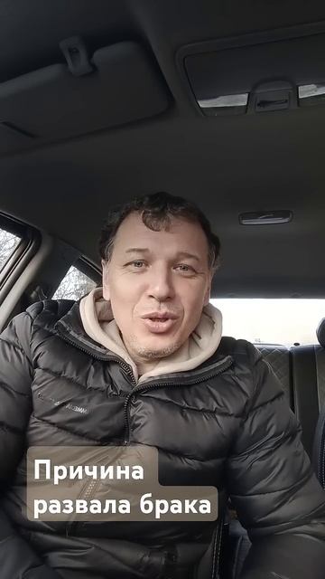 #брак #развод #семья #пара #конфликт #психология #семья #