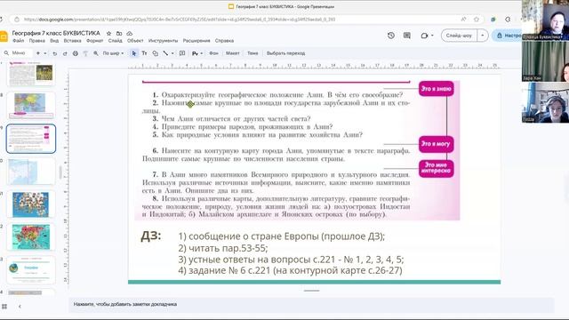 7гео 28апр 1/2