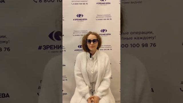 Отзыв о лазерной коррекции зрения в клинике "Зрение Нева", 88001009876