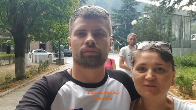 Грузия 2018
