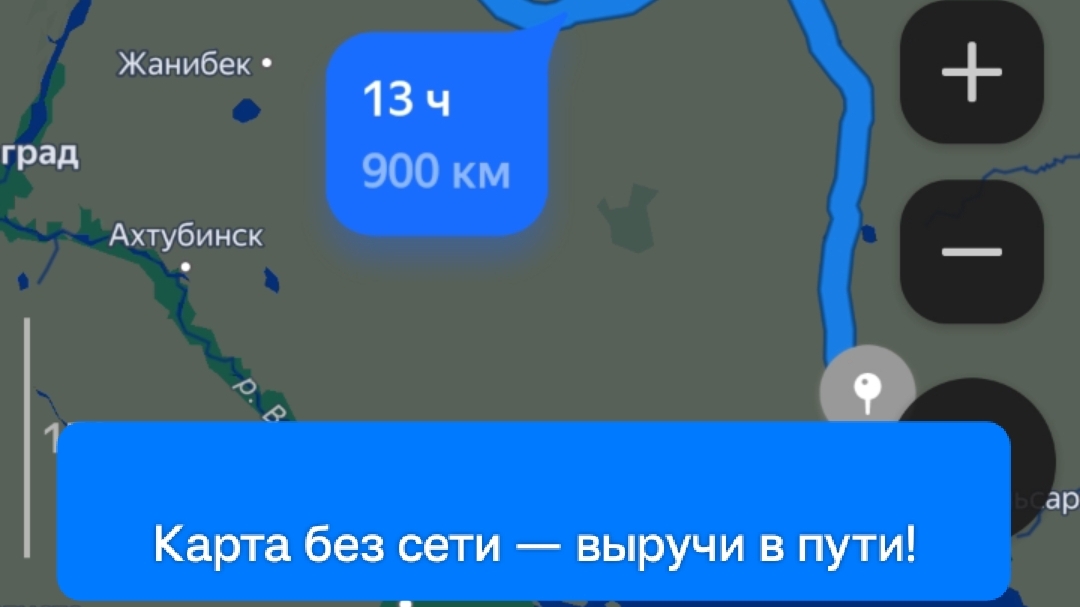 Офлайн-карта — когда нет интернета