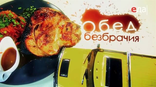 смотреть онлайн Свиные ребрышки онлайн