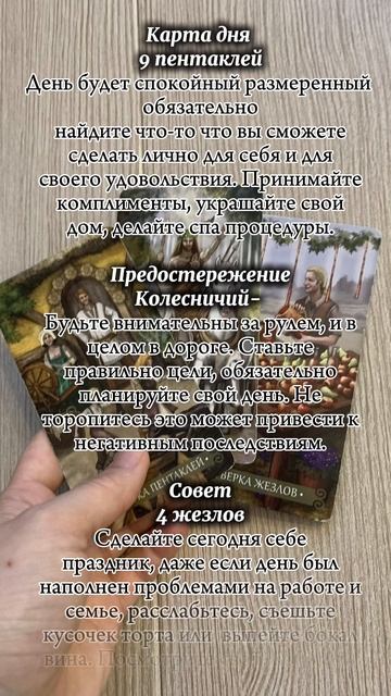 ⭐️💫КАРТА ДНЯ 06 мая 2025 🔥⭐️