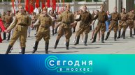 «Сегодня в Москве»: 6 мая 2025 года