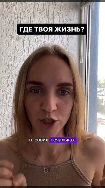 Как быстро вернуть себе ощущение «живу свою жизнь»