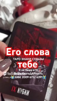 Он хотел бы сказать тебе