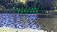 Карась на отстойнике 6.05.2025