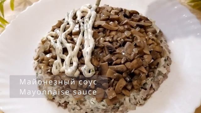 СЛОЕНЫЙ САЛАТ С ГОВЯДИНОЙ