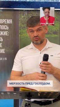 Дымов Виталий Дмитриевич,
Пресвитер Церкви "Дом Евангелия на курорте Красная Поляна".