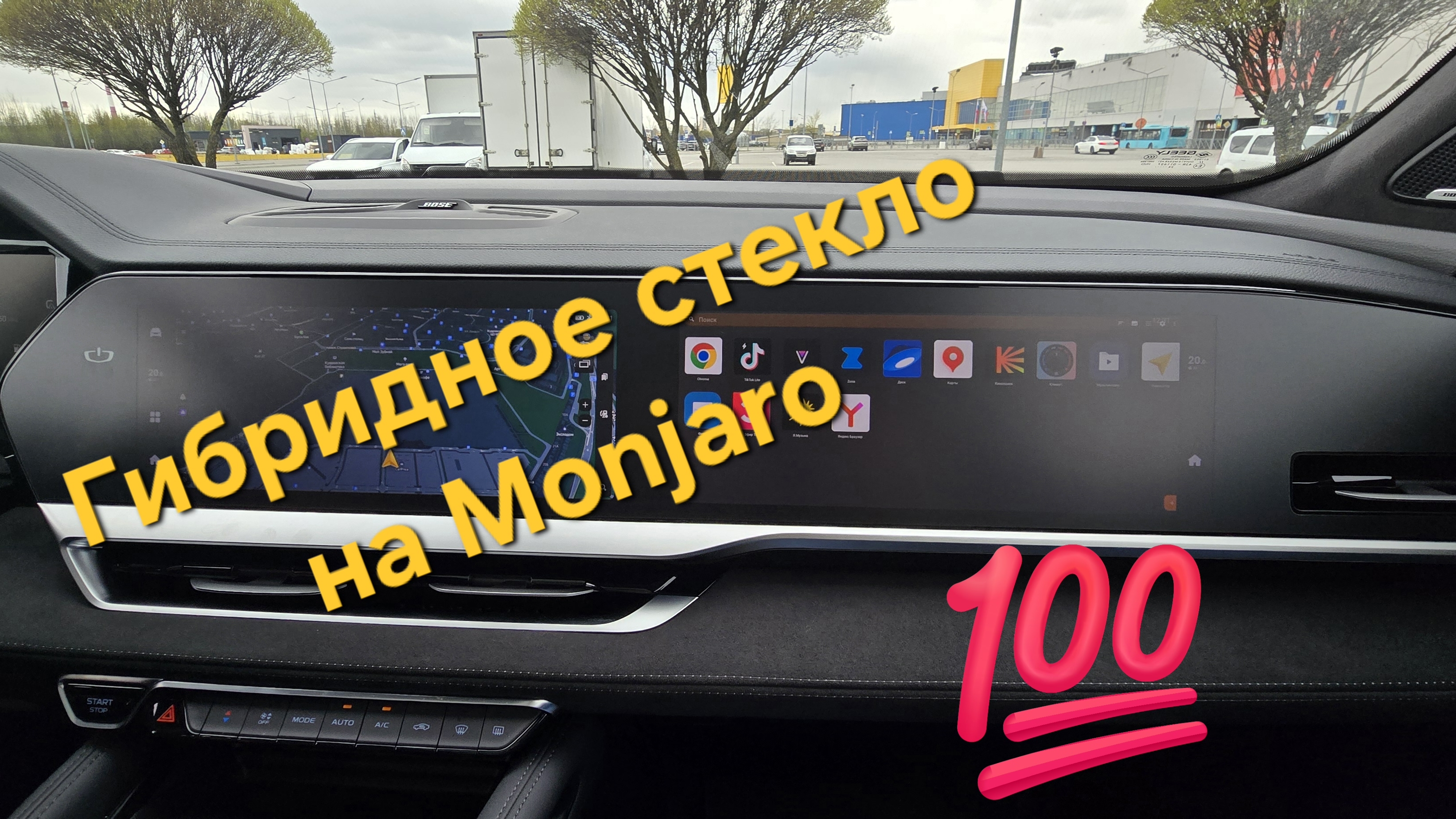 Установка гибридного защитного стекла на дисплеи мультимедиа Geely Monjaro