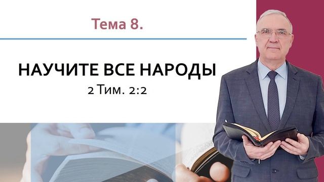 Научите все народы | Геннадий Новиков | Аудио-вариант