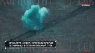 Хроника специальной военной операции за 5 мая 2025 года
